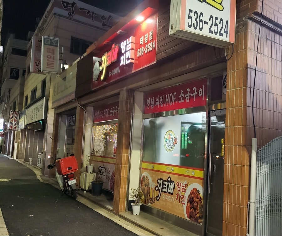 지코바 태평점 사진 2