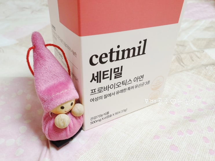  여성 질유산균 세티밀 프로바이오틱스 하루 한알로 장건장과 면역력까지
