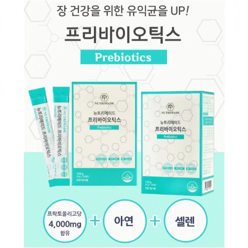  프리바이오틱스 _ 장 건강을 위한 유익균 프락토올리고당 FOS 신바이오틱스 가루 가성비 추천
