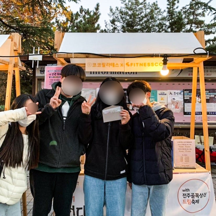  전북대학교 대동제와 함께한 전주골목상권드림축제 코코필라테스x피트니스코 참여하고 왔어요~