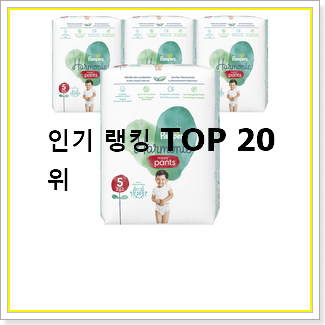  맘에드는 기저귀 사는곳 공유 선물하기에도 좋은듯 해요