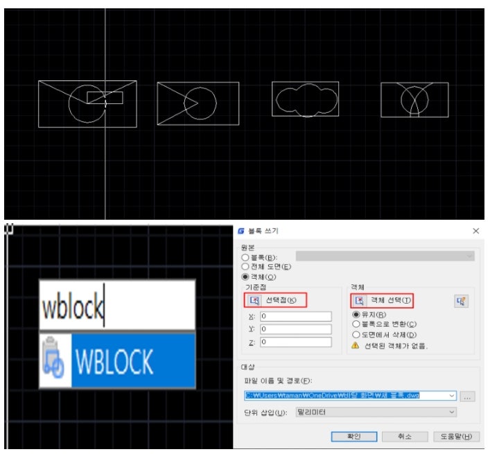 캐드 블록 파일 저장(WBLOCK) 및 블록이 분해되지 않을 때 : 네이버 블로그