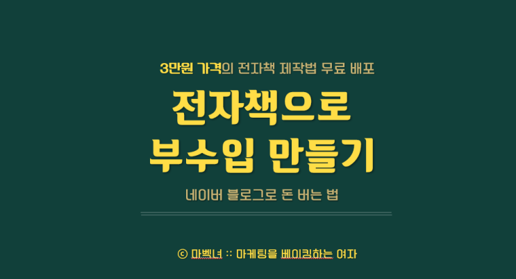  (한정) 무료꿀팁 PDF 받아가세요 12/9일 3차 배포
