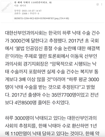 한 해 낙태 110만, 건강보험도 안 된다? 한 해 낙태 110만, 건강보험도 안 된다?