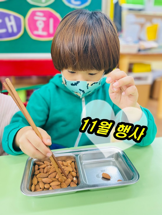  [3호 윤이] 7살 유니의 유치원 이야기_11월
