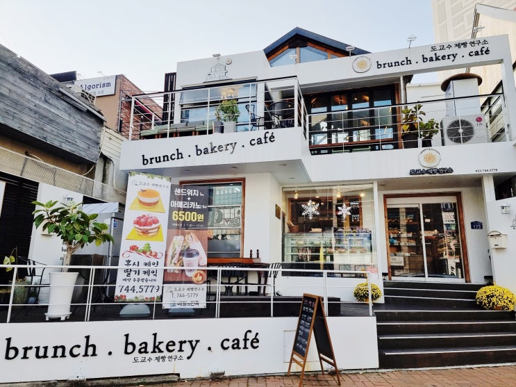  대구 카페] 범어동 빵집 건강한 빵 '도교수제빵연구소'
