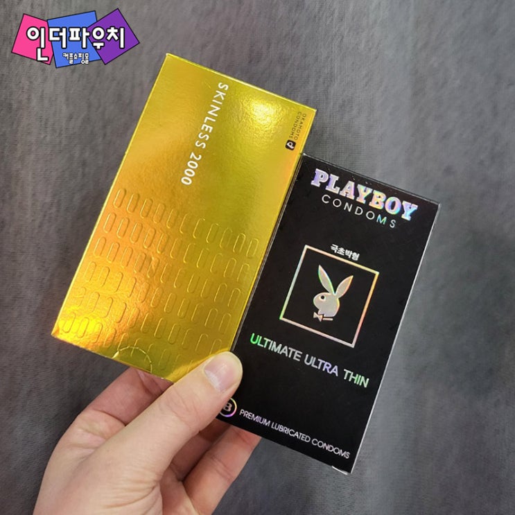  얇은 초박형콘돔 완벽한 피임이 가능한 커플선물 스킨레스2000
