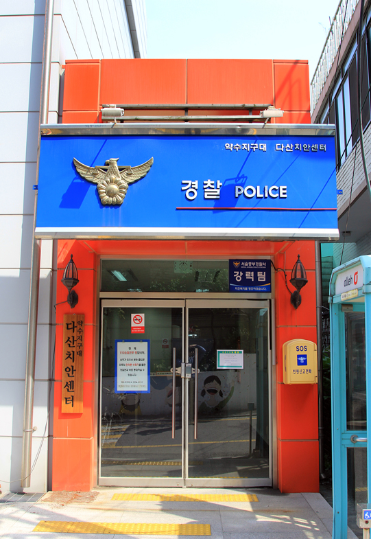  지구대 파출소 치안센터 경찰서 차이 및 운영시간