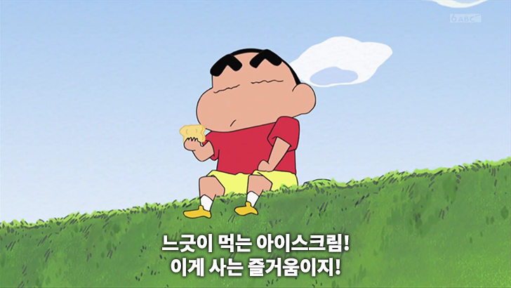 짱구(신노스케) 엄마 패션 센스 짱구(신노스케) 엄마 패션 센스