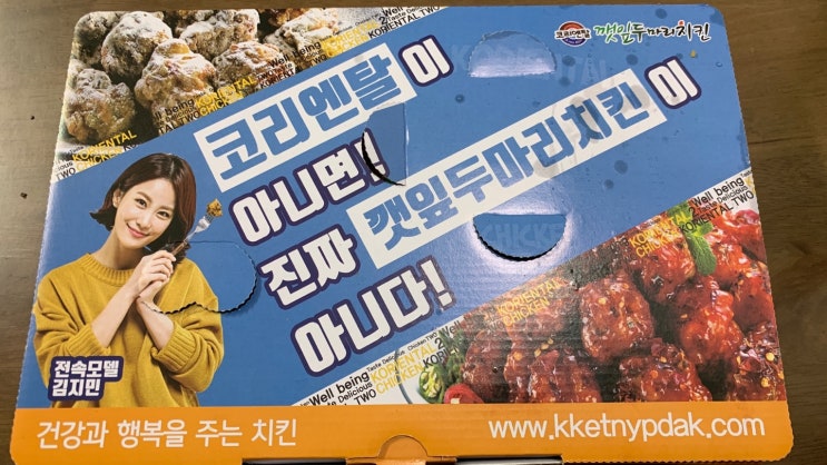  코리엔탈 깻잎두마리치킨 동해점 수원왕갈비치킨 내돈내산 후기