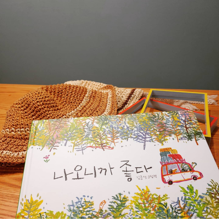  나오니까 좋다