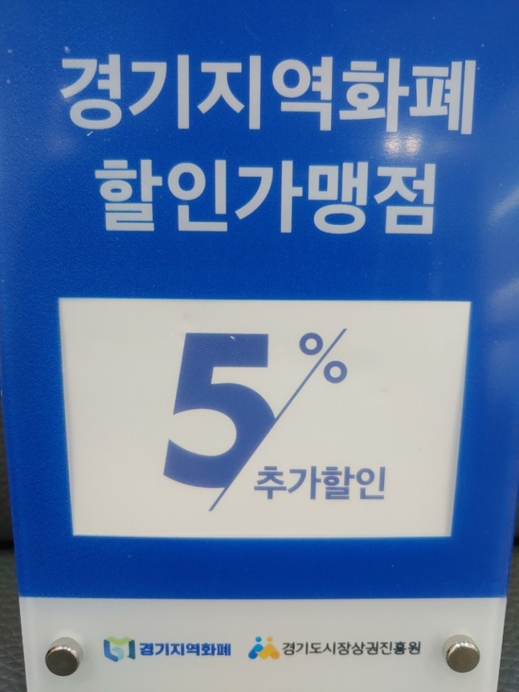  용인와이페이 12월 인센티브 최대 10% 확대 비타민 추가 할인 사용처