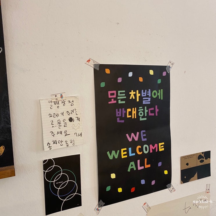  서울 망원동, 제로웨이스트샵 '알맹상점'