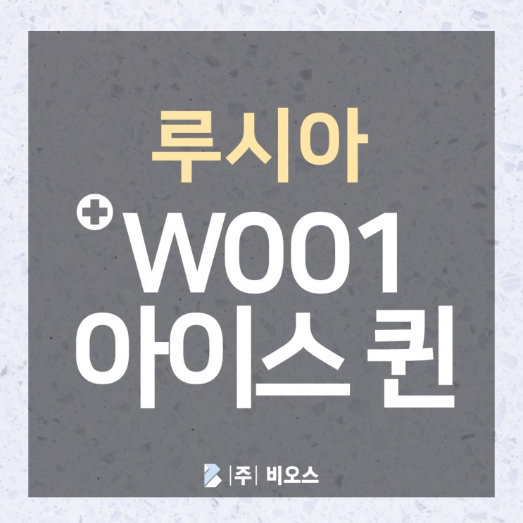  하이막스 루시아 아이스퀸 컬러 보기 >