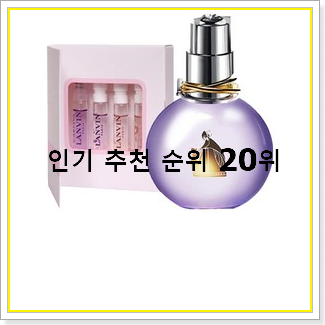  안보면 손해 향수 목록 BEST 가성비 랭킹 20선