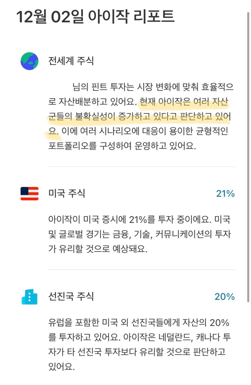Ep.6 오미크론 덕에 원금손실이 가능하다는 것을 알게된 핀트(Fint)투자, 아이작은 똥줄이 탄다. : 네이버 블로그