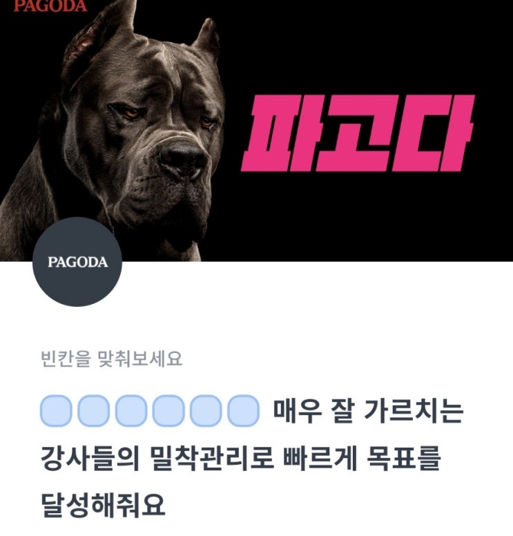  2021.12.03 11시 토스 행운퀴즈 정답 [파고다]