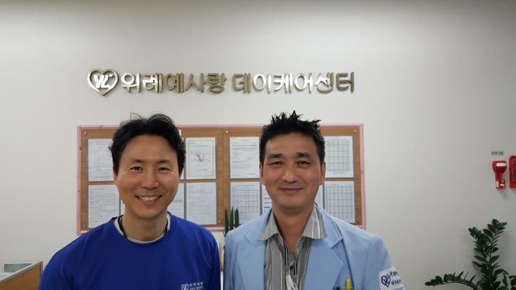  사회복지사 실습과 약속 (위례예사랑데이케어센터)