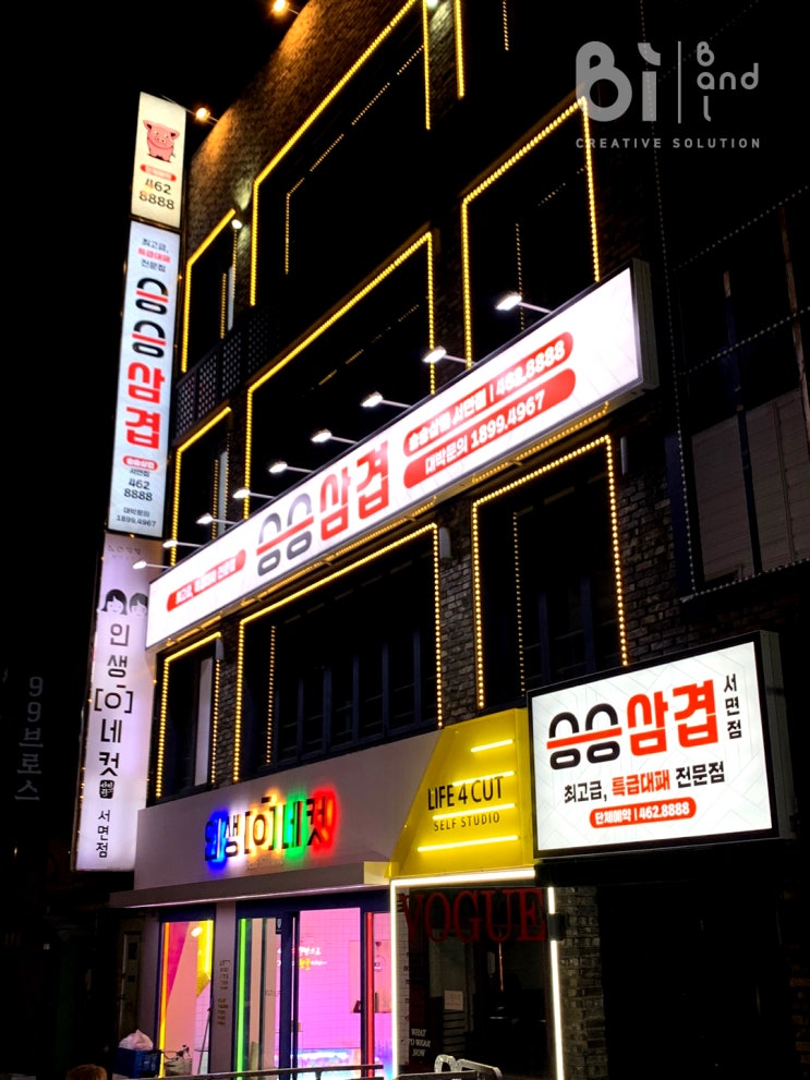 부산 프랜차이즈 외부 간판 리뉴얼 디자인 ! 플렉스간판 디자인&제작