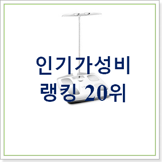  역대최강 인바디체중계 사는곳 공유 강추합니당