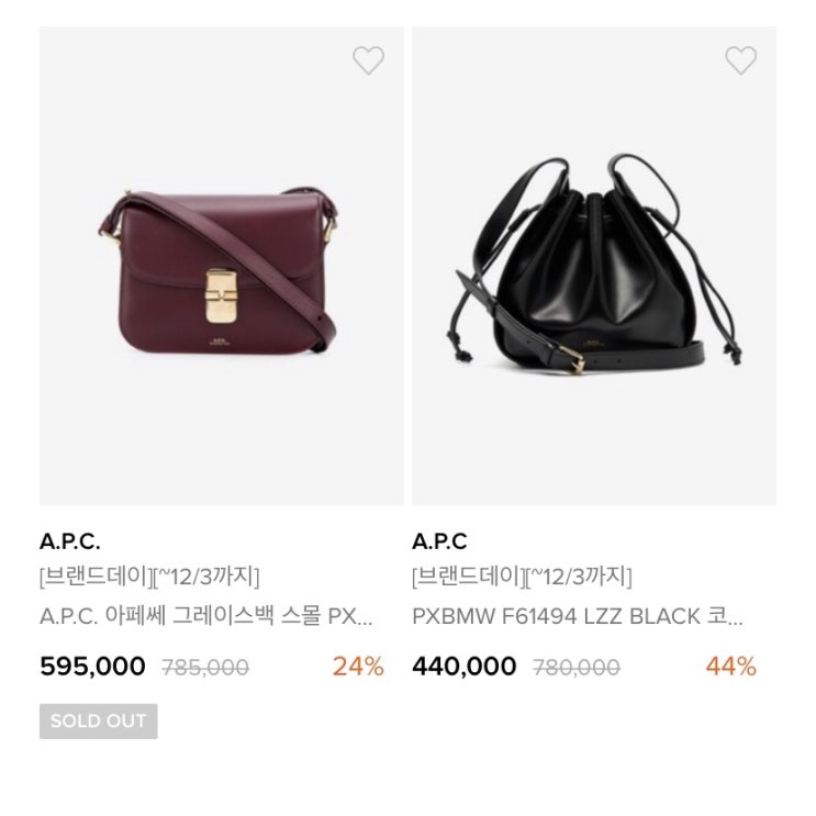  아페쎄세일 A.P.C. 할인 W컨셉세일