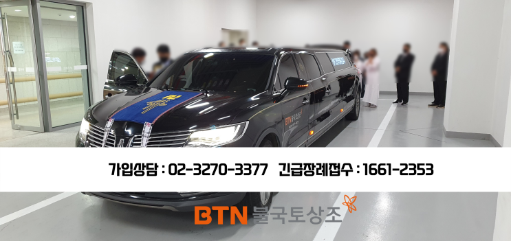  의정부을지병원장례식장, 불교장례의식을 진행했던 후기