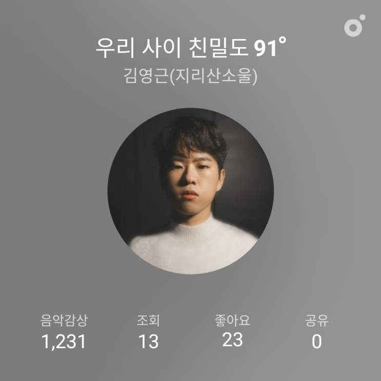 김영근(지리산소울) 신곡 "마침표" 발매 김영근(지리산소울) 신곡 "마침표" 발매