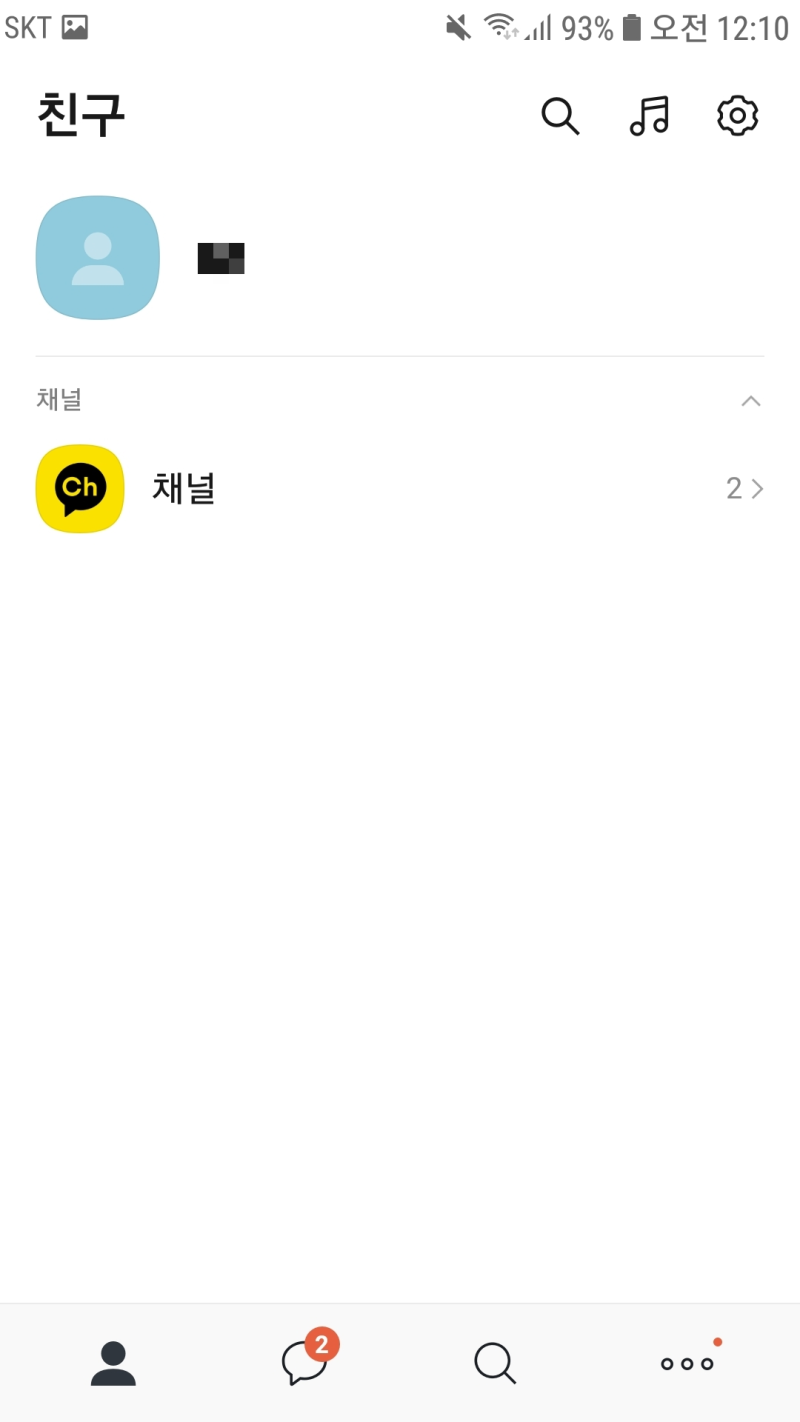 카카오톡 부(멀티)계정 만드는법(가상번호로 카카오톡인증) : 네이버 블로그