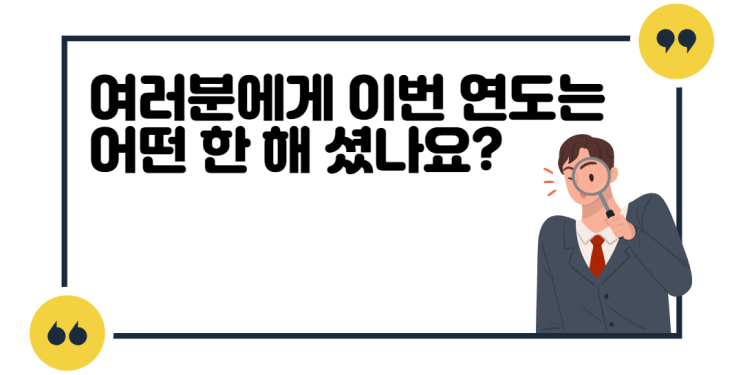  목표를 이루어주는 만다라트 계획표에 대해 들어보셨나요?