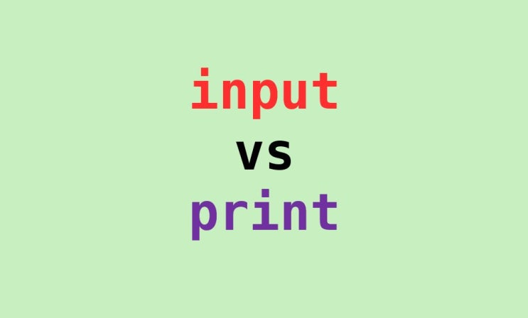  파이썬 input 과 print (python 입출력)