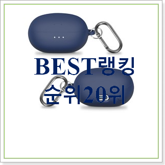 특별가성비 엔커이어폰  BEST 성능 TOP 30위