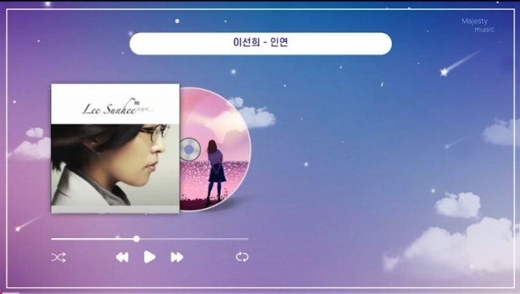  이선희 인연(동녘바람) 노래 가사 및 앨범 곡정보 _ 2000년대 발라드 히트곡, 영화 왕의 남자 OST 뮤직비디오 삽입곡 (이선희 명곡 2005년 히트곡)