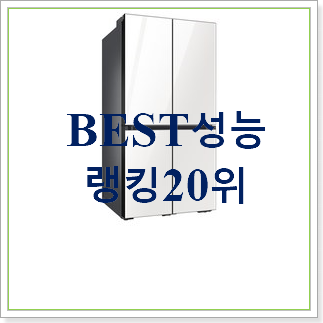  흥미로운 삼성전자비스포크냉장고 구매 가성비 너무 좋네요