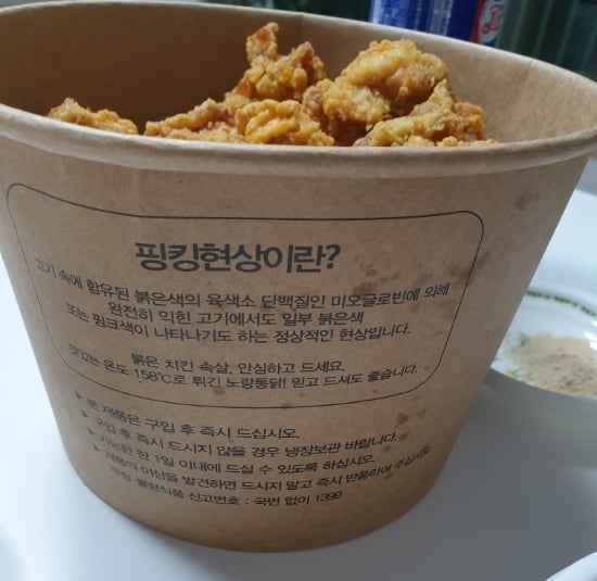 노랑통닭 목포포미점 사진 2