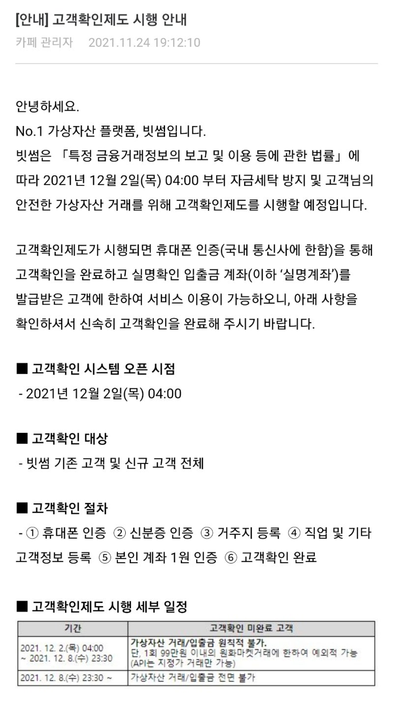 빗썸 고객확인제도 정보_빗썸 고객센터 방문기 : 네이버 블로그