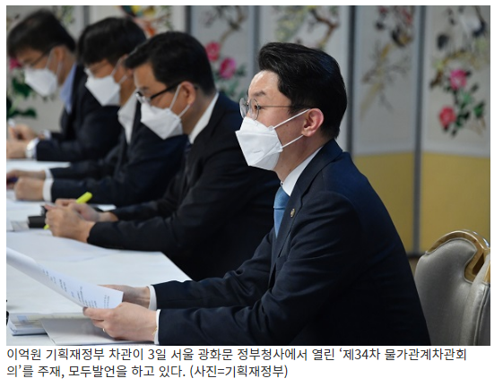 물가관리에 총력…농축수산물 할인쿠폰 590억원 추가발행_정책브리핑 물가관리에 총력…농축수산물 할인쿠폰 590억원 추가발행_정책브리핑