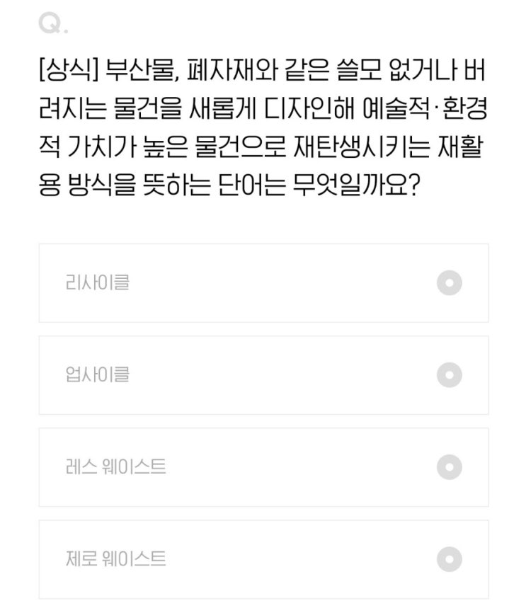  2021.12.04 H포인트 퀴즈 정답 [오늘의퀴즈]