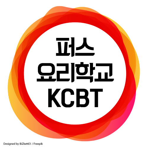  호주 퍼스 요리 영주권, 요리 학교 KCBT