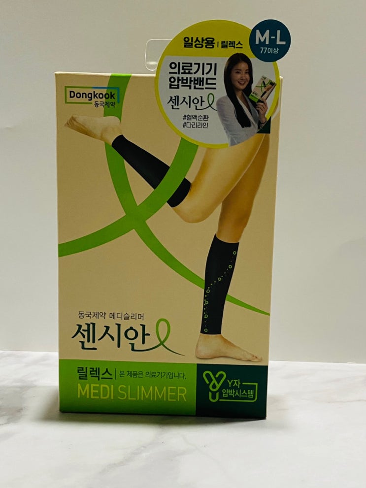  올리브영구입템 추천 ::동국제약 메디슬리버 센시안 릴렉스 압박용 밴드 내돈내산후기 직장인필수템 직장인선물로 최고