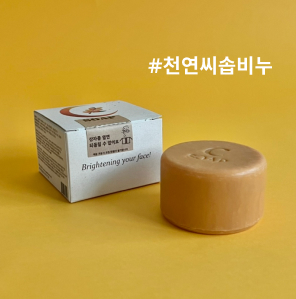  천연 비누 '씨솝비누' 사용 후기!