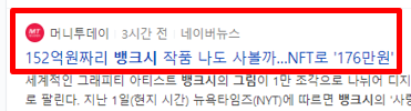 수익형 블로그 다음 검색 유입 팁