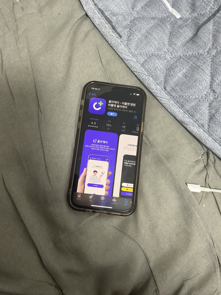 원격진료, 약배송, 원격의료의 혁명을 바꾼 비대면진료 어플 올라케어 원격진료, 약배송, 원격의료의 혁명을 바꾼 비대면진료 어플 올라케어