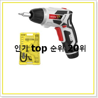  알토란같은 무선드릴 제품 인기 TOP 순위 20선