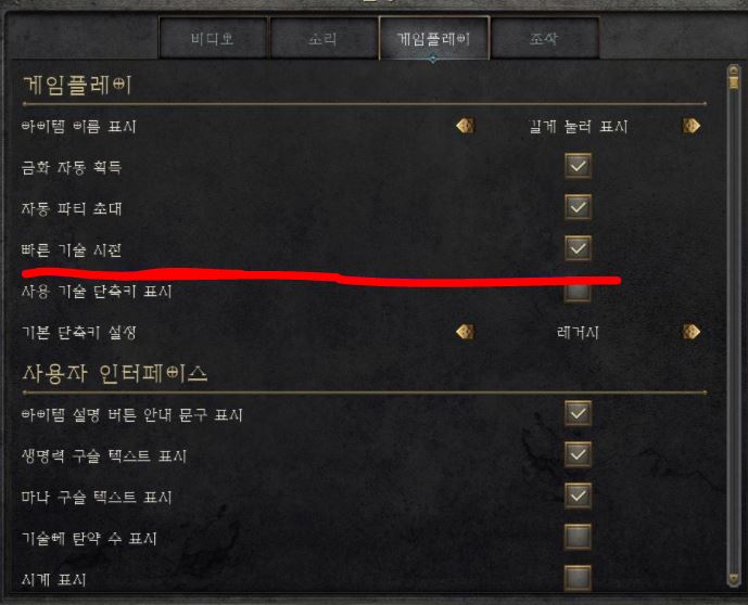  디아2 레저렉션 즉시시전 스킬 설정하기