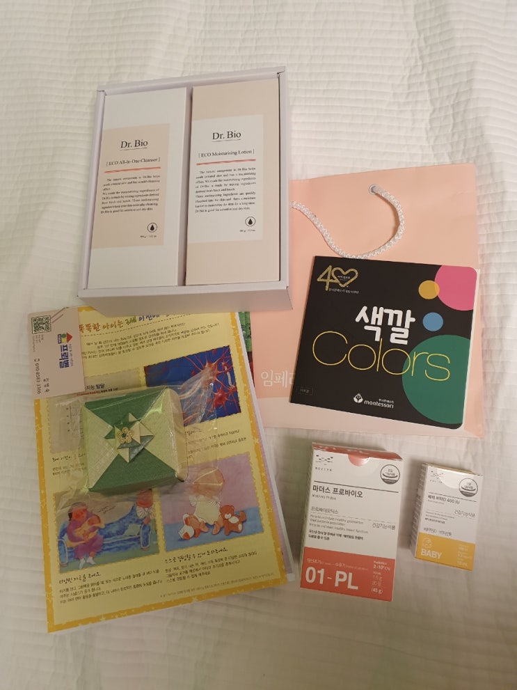  [후기] 압구정 호산산후조리원 - 퇴소선물