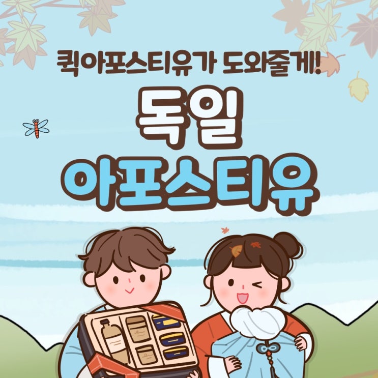  독일아포스티유ㅣ독일서류ㅣ퀵아포스티유
