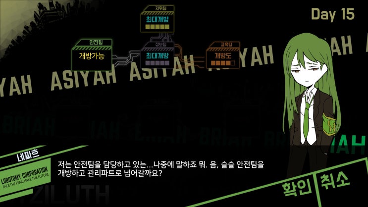  상층 - 안전팀, 네짜흐