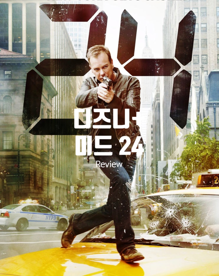  디즈니 플러스 드라마 24 정보와 리뷰 중독성 강한 미드의 대명사