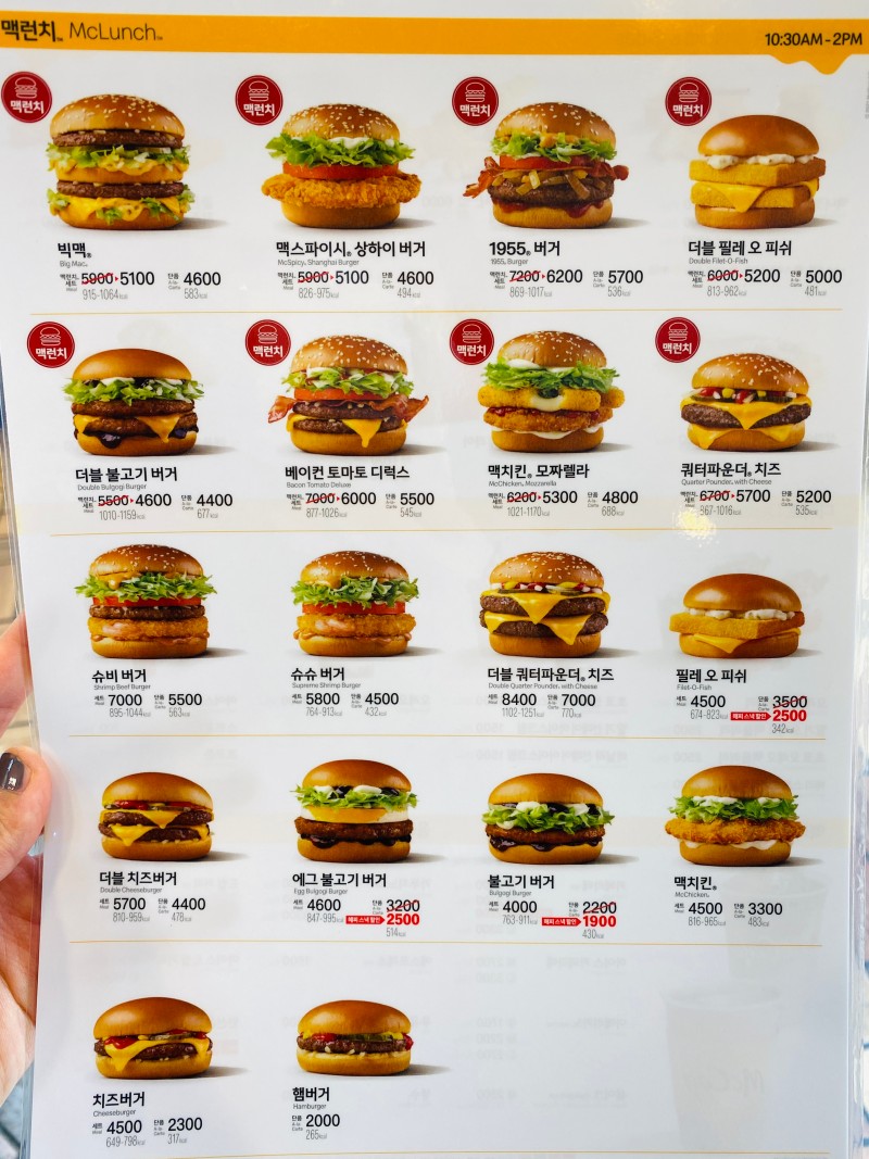 맥도날드 메뉴판 가격표 모아보기 (22년 인상표 추가)햄버거 단품&세트 맥모닝 맥런치 해피밀 맥카페 : 네이버 블로그