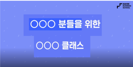  네비스 '엑스퍼트 클래스 시작하기' 수강후기